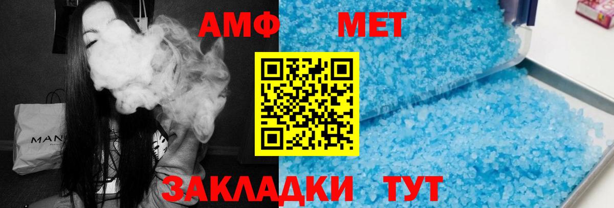 Симферополь  АМФЕТАМИН 97%  Амфетамин  Вход с VPN 