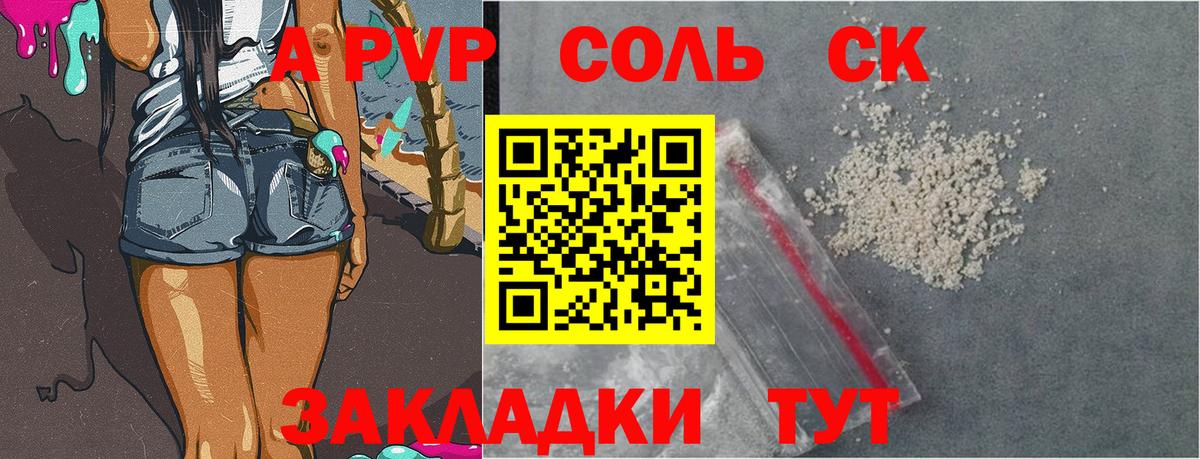 Alpha-PVP СК  Alfa_PVP кристаллы  Вход с VPN  где можно купить   APVP  Симферополь  Alfa_PVP VHQ 