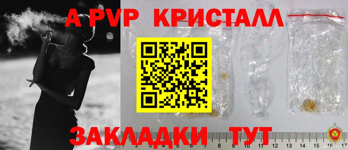 А ПВП мука Симферополь