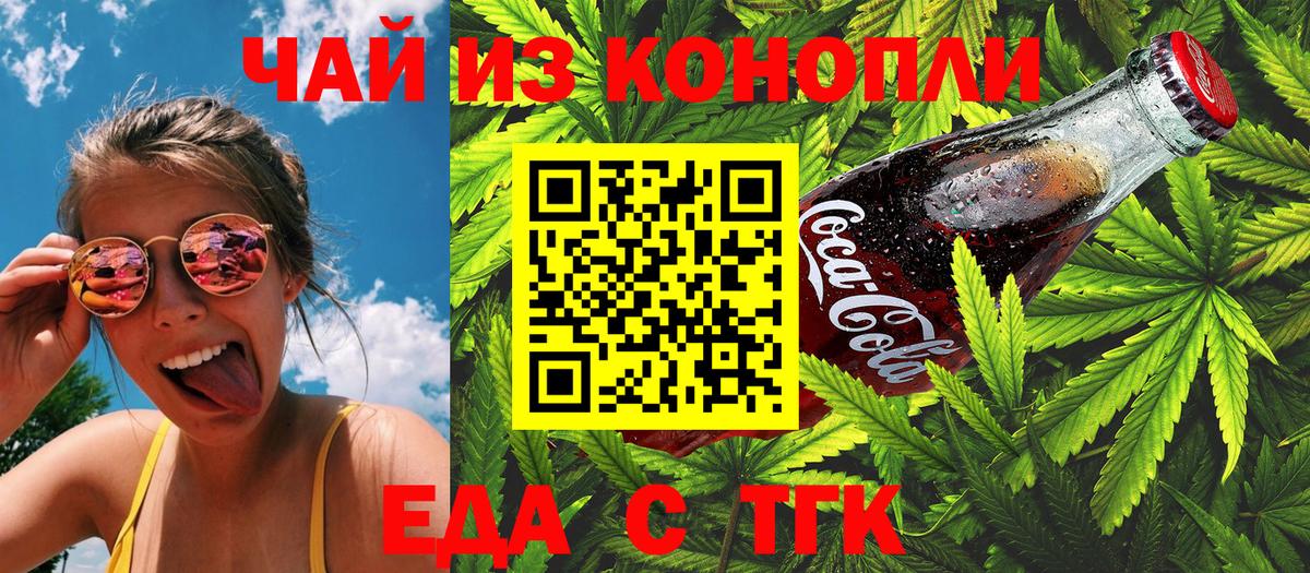 Canna-Cookies конопля Симферополь
