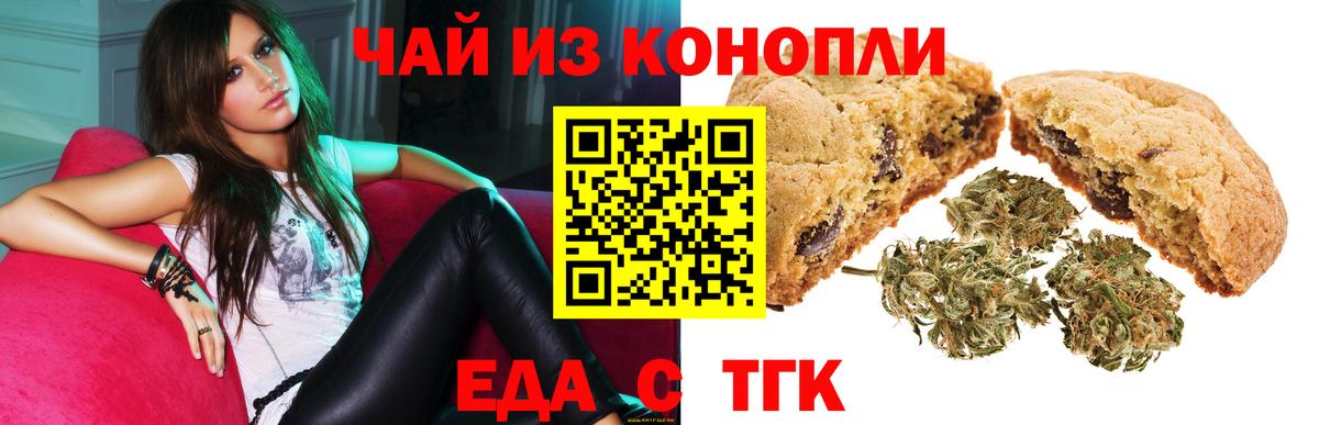 Cannafood марихуана  Вход с VPN  Симферополь 