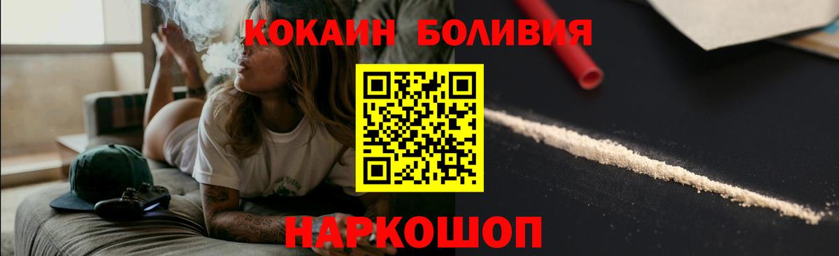 COCAIN 97%  Cocaine  Симферополь  Вход с VPN 