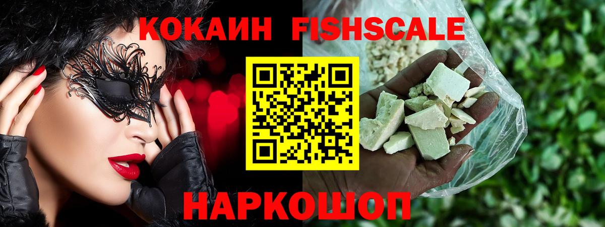Кокаин Columbia Симферополь