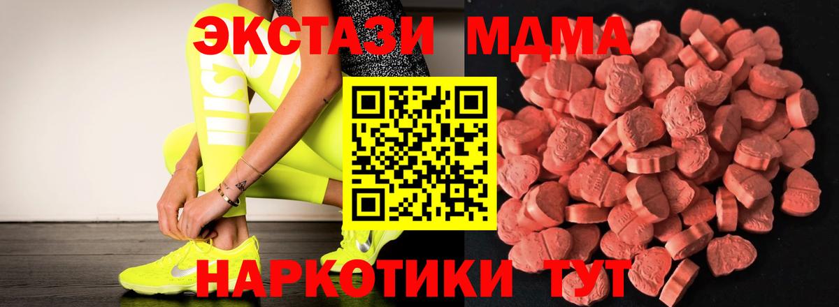 Ecstasy таблы  hydra рабочий сайт  Симферополь  Вход с VPN 
