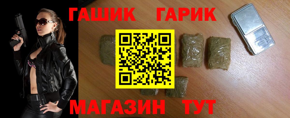 ГАШ  Вход с VPN  Симферополь  Гашиш гашик 