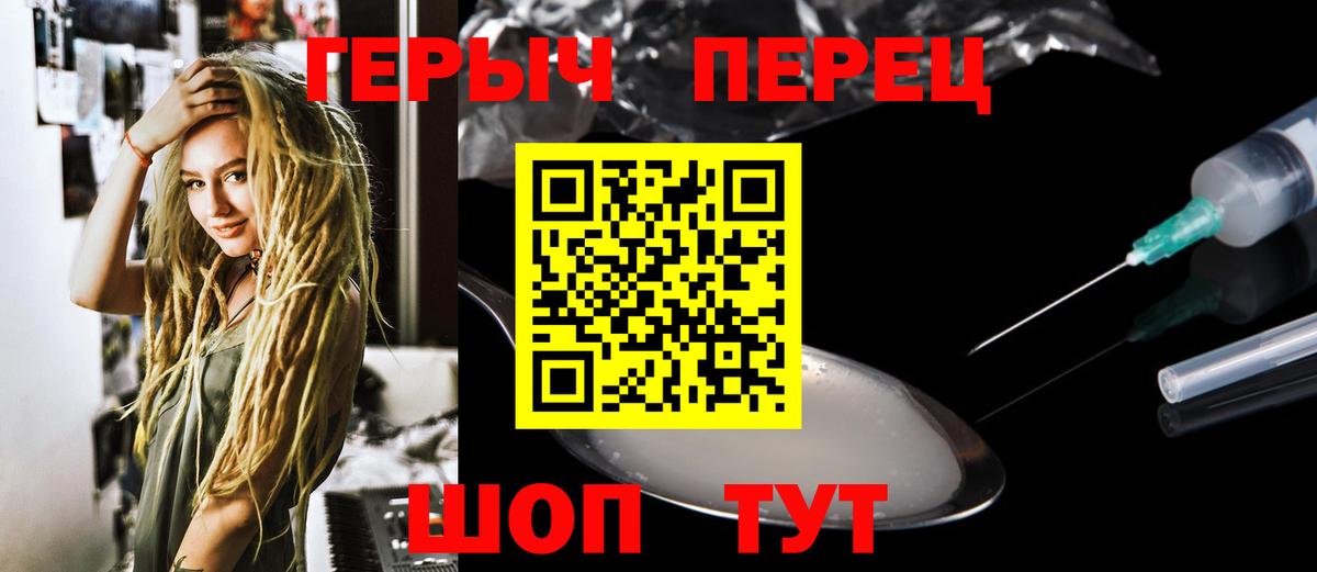ГЕРОИН Heroin Симферополь