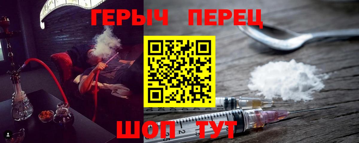 Героин  Вход с VPN  Симферополь  Героин Афган 