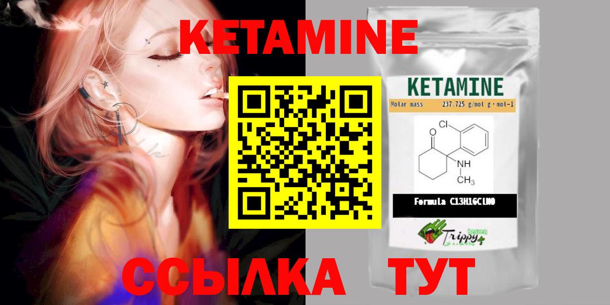 Симферополь  Кетамин VHQ  Кетамин ketamine  Вход с VPN 