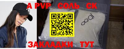 ALPHA PVP Можайск