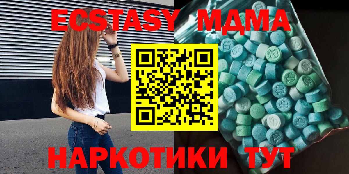 Симферополь  MDMA VHQ  Вход с VPN  МДМА  МДМА crystal 