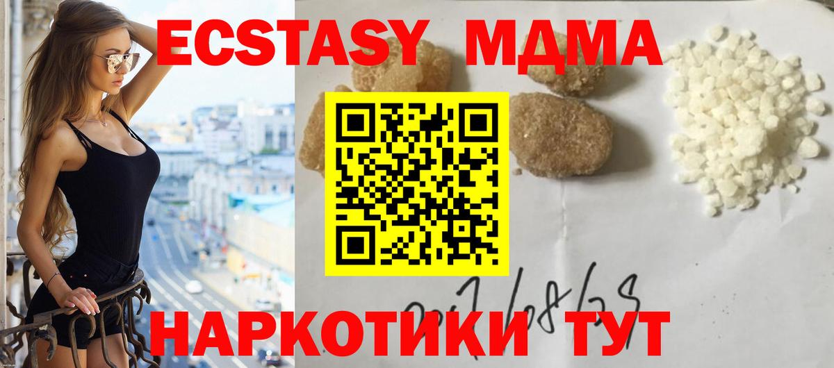 МДМА crystal Симферополь