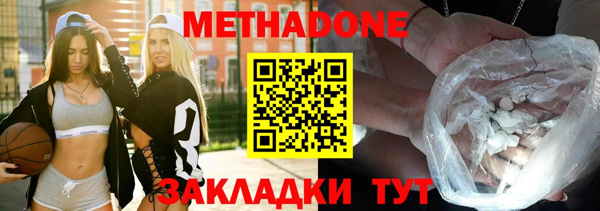 Симферополь  Метадон кристалл  МЕТАДОН белоснежный  Вход с VPN 