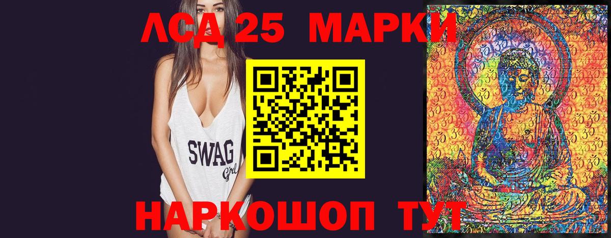 Наркотические марки 1,5мг Симферополь