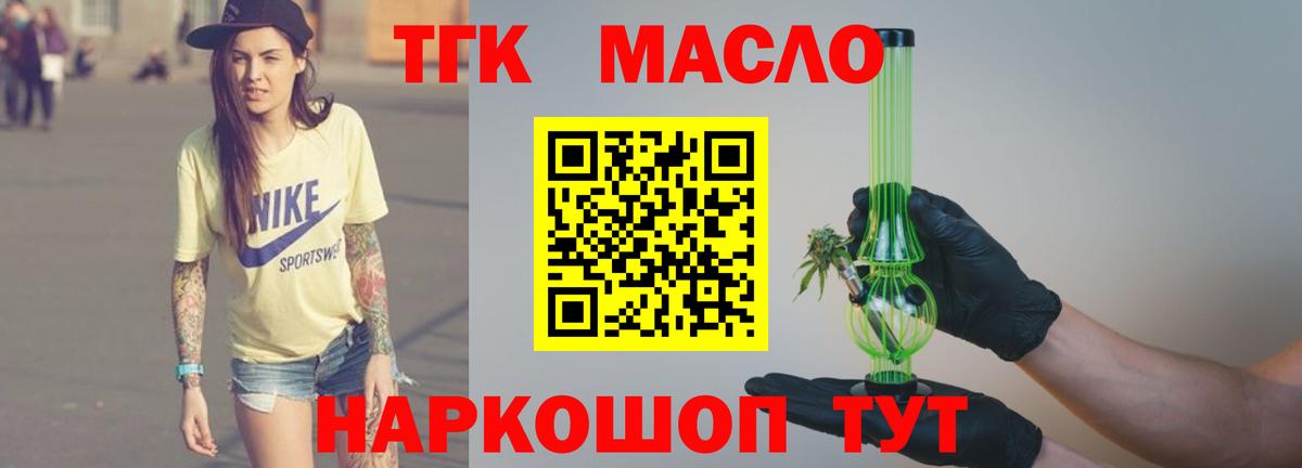 ТГК жижа  Вход с VPN  Дистиллят ТГК концентрат  наркотики  Симферополь 