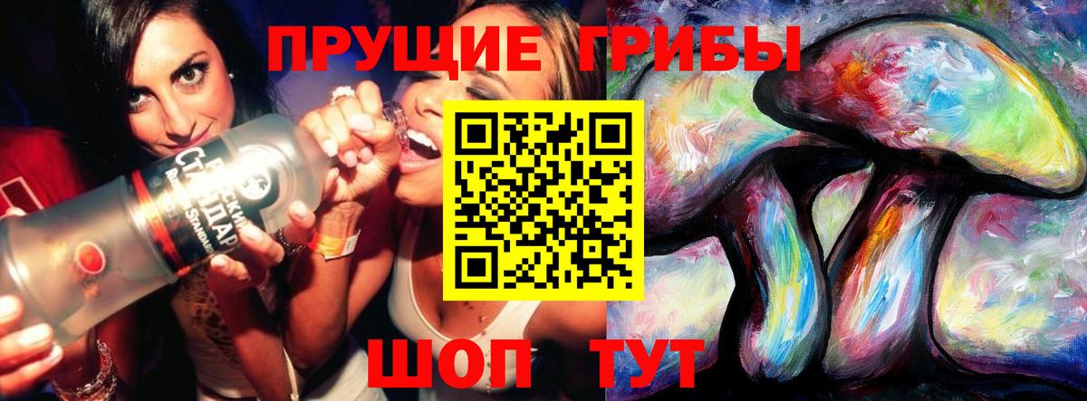 Псилоцибиновые грибы GOLDEN TEACHER  Вход с VPN  Симферополь 